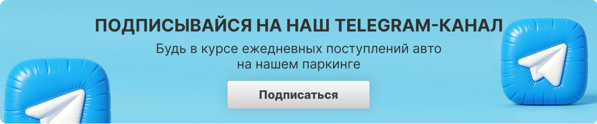 Подписывайся на наш Telegram-канал